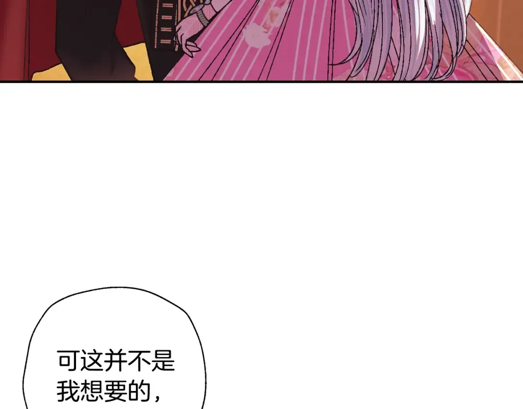 第36话 决裂！？ 第126页