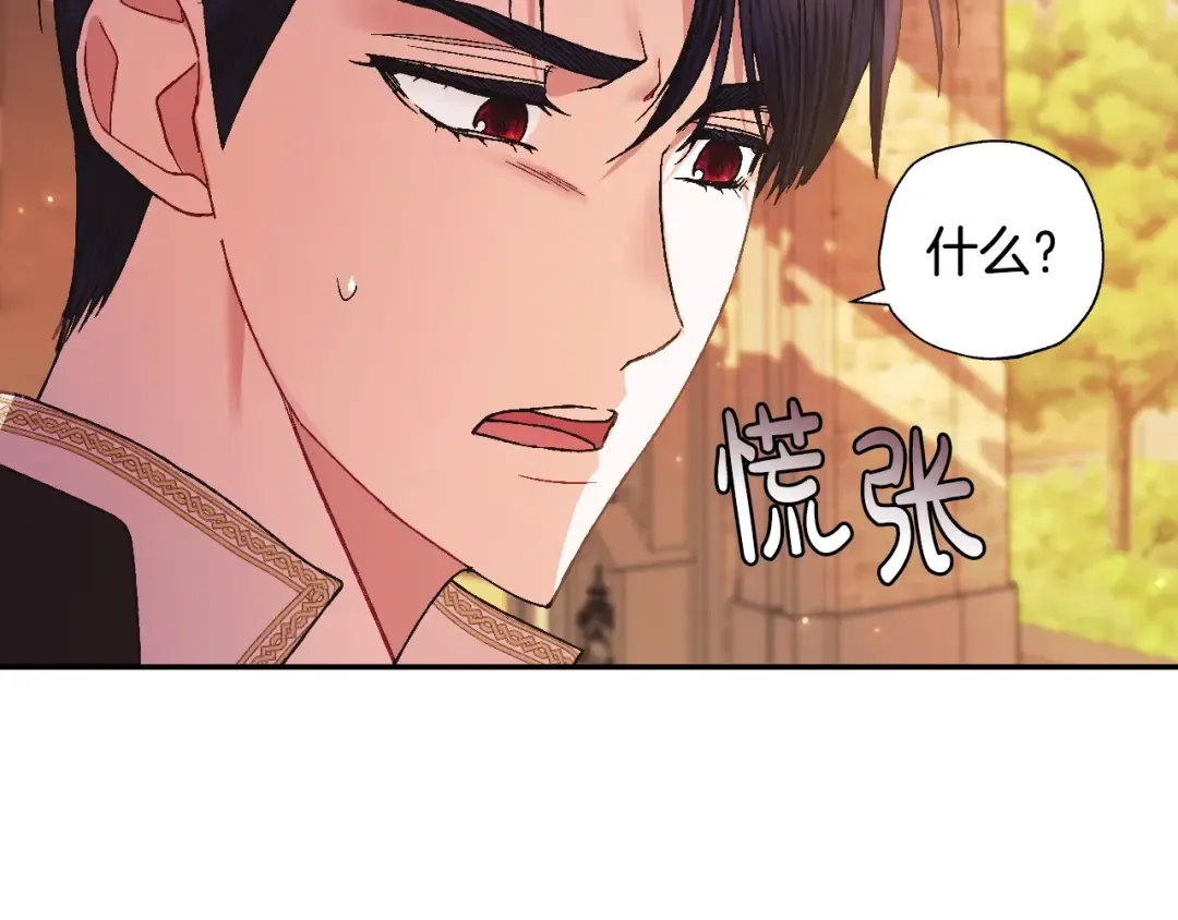 第36话 决裂！？ 第129页