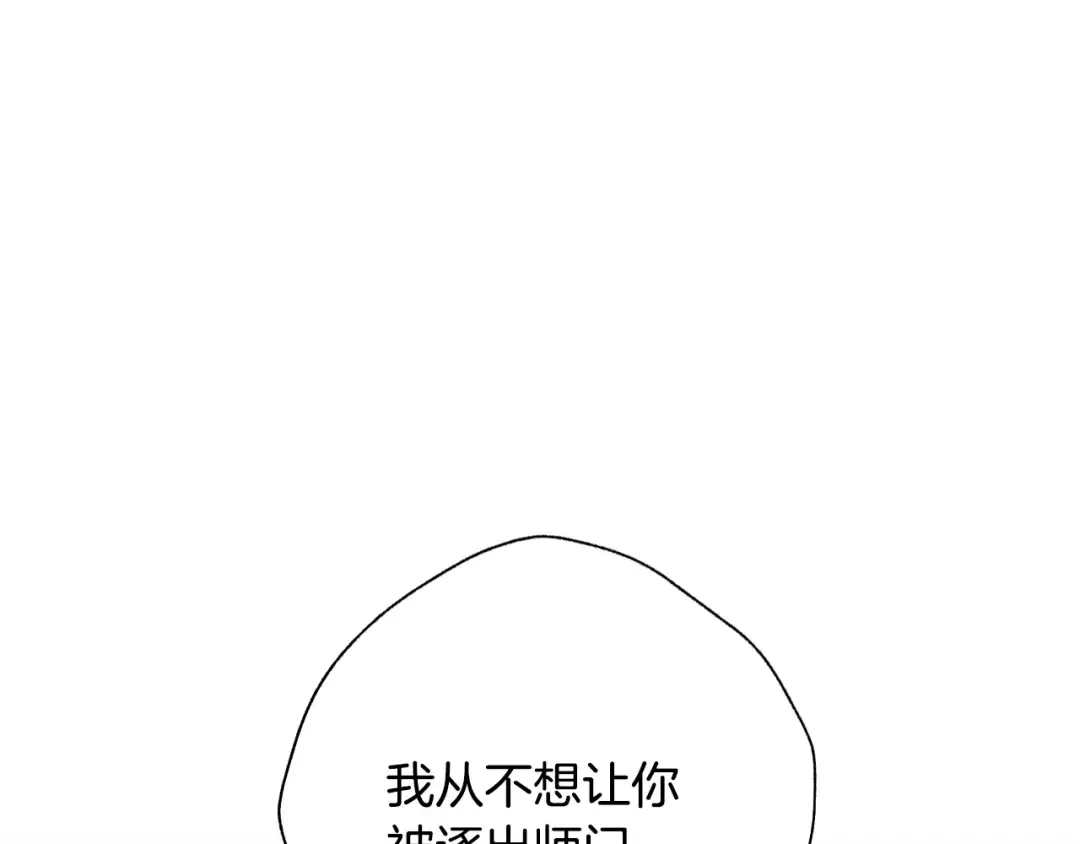 第36话 决裂！？ 第130页