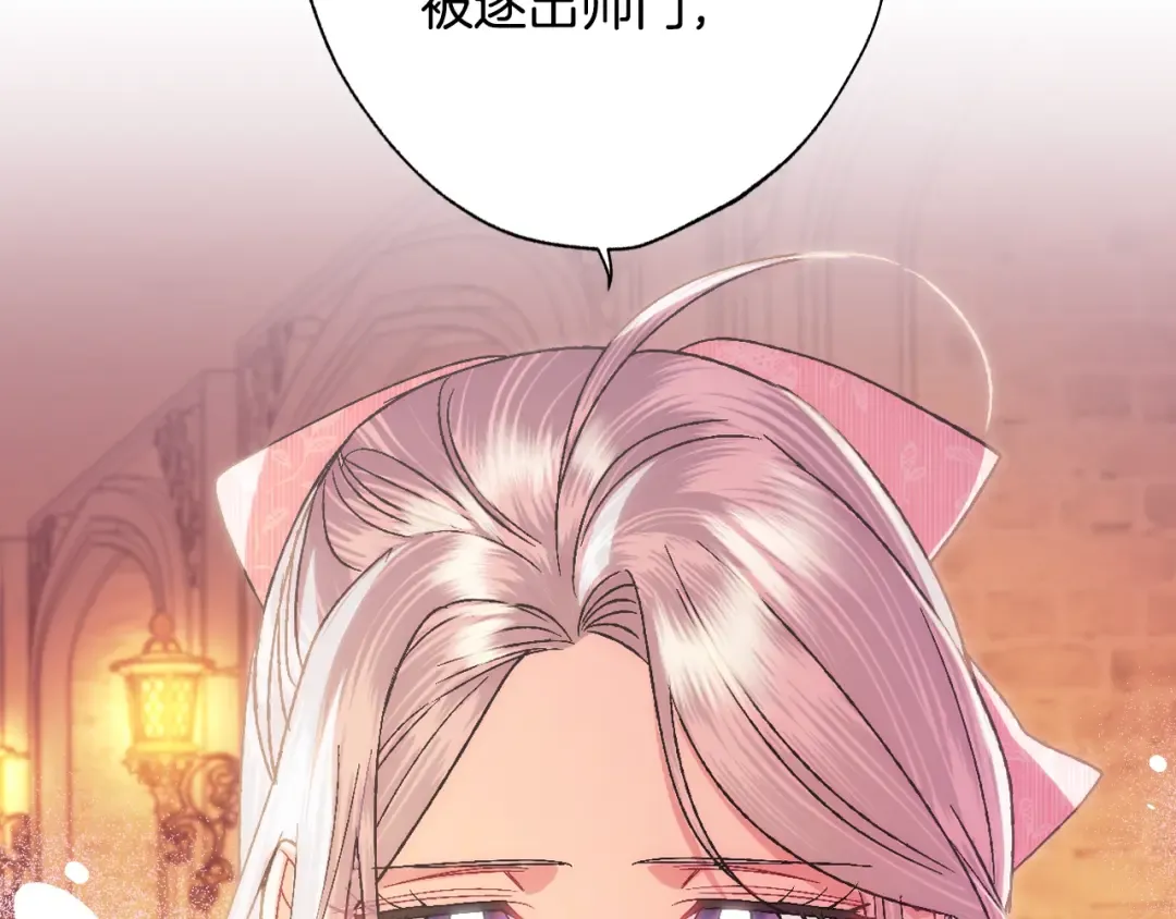 第36话 决裂！？ 第131页