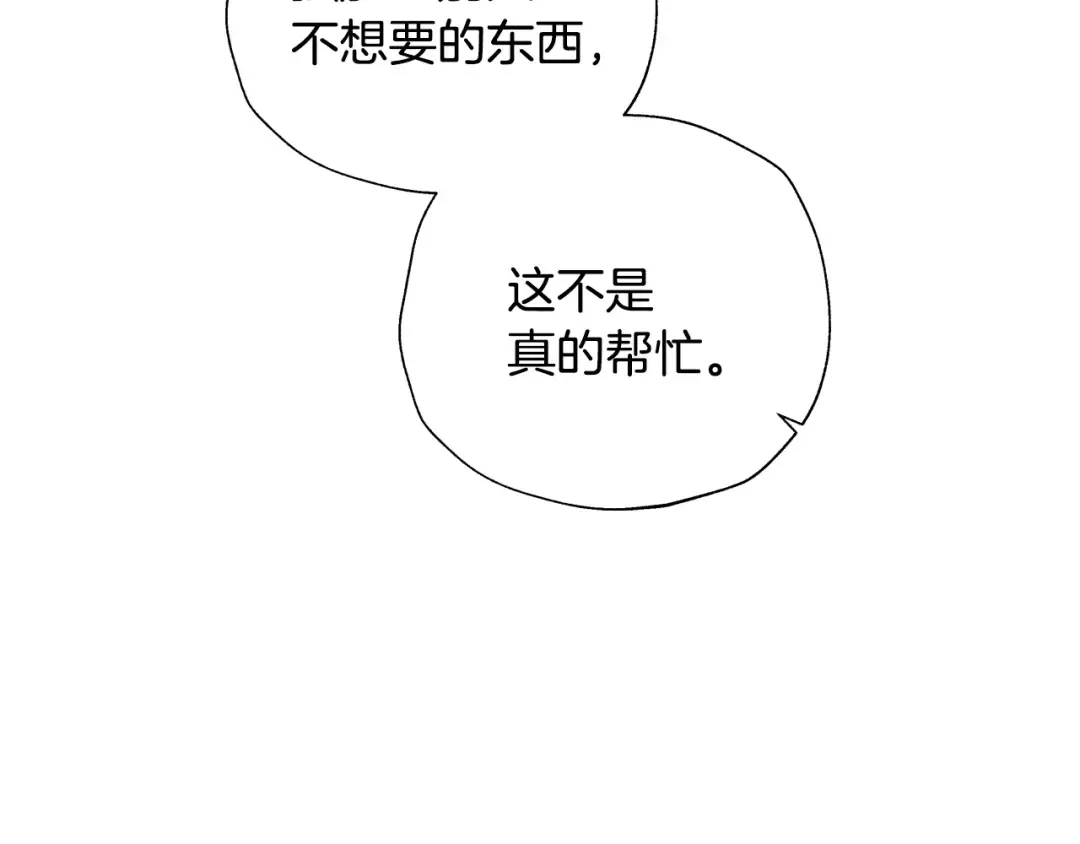 第36话 决裂！？ 第135页