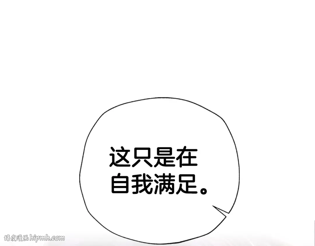 第36话 决裂！？ 第136页