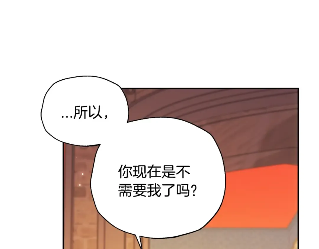 第36话 决裂！？ 第140页