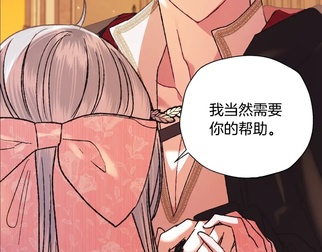 第36话 决裂！？ 第147页