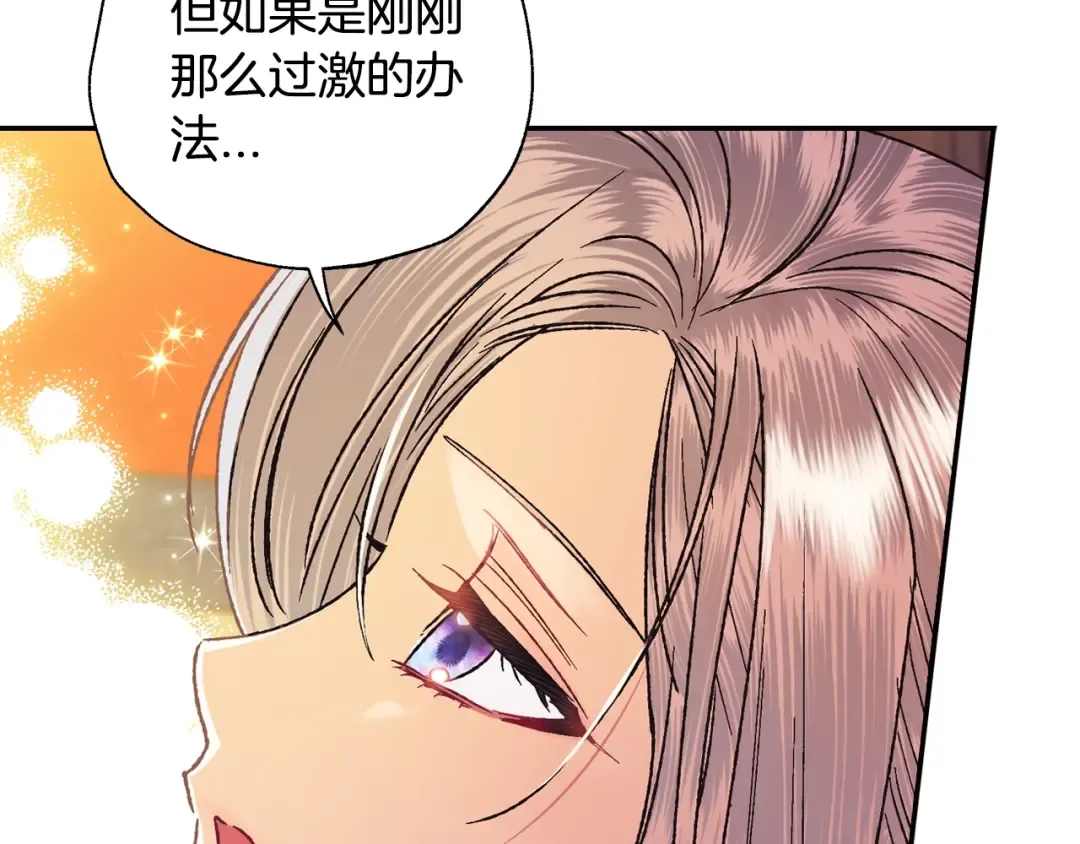 第36话 决裂！？ 第149页