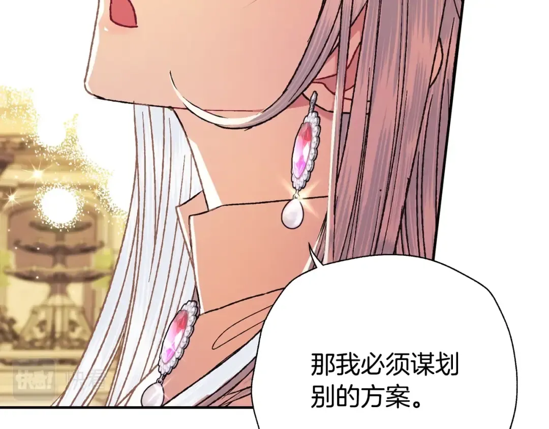第36话 决裂！？ 第150页