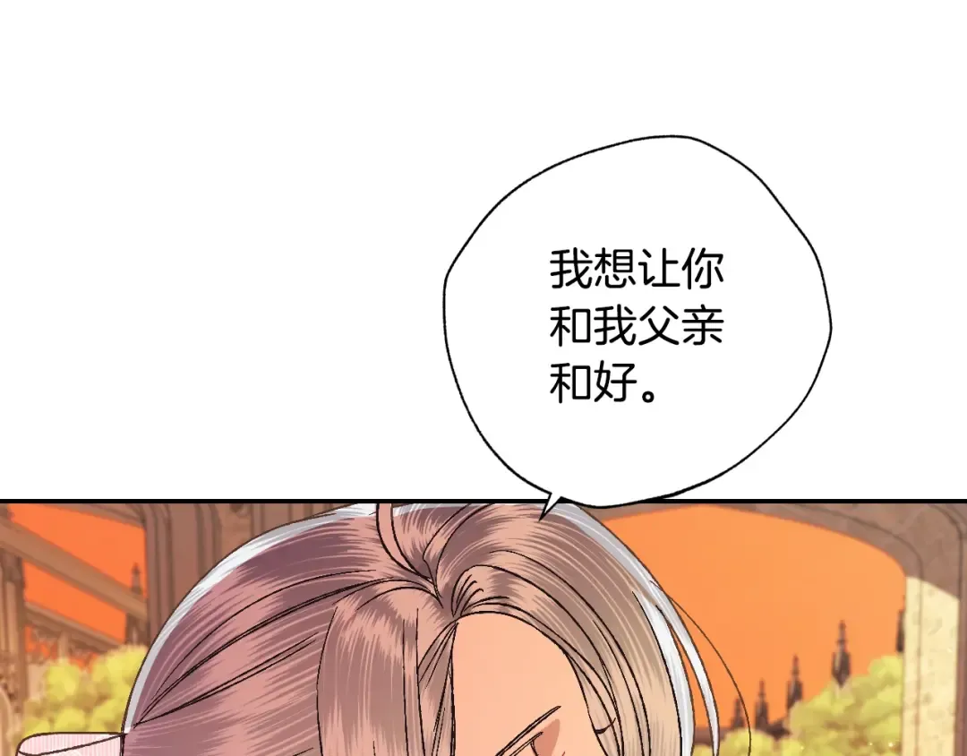 第36话 决裂！？ 第156页
