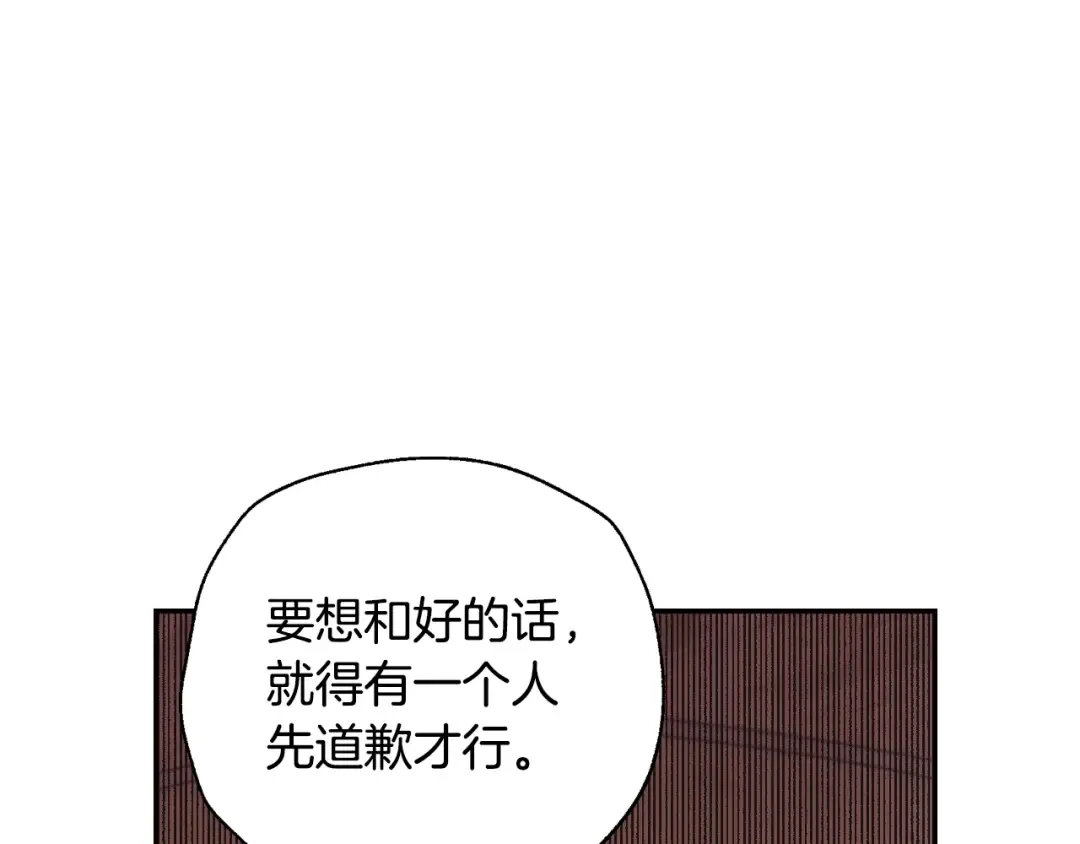 第36话 决裂！？ 第159页