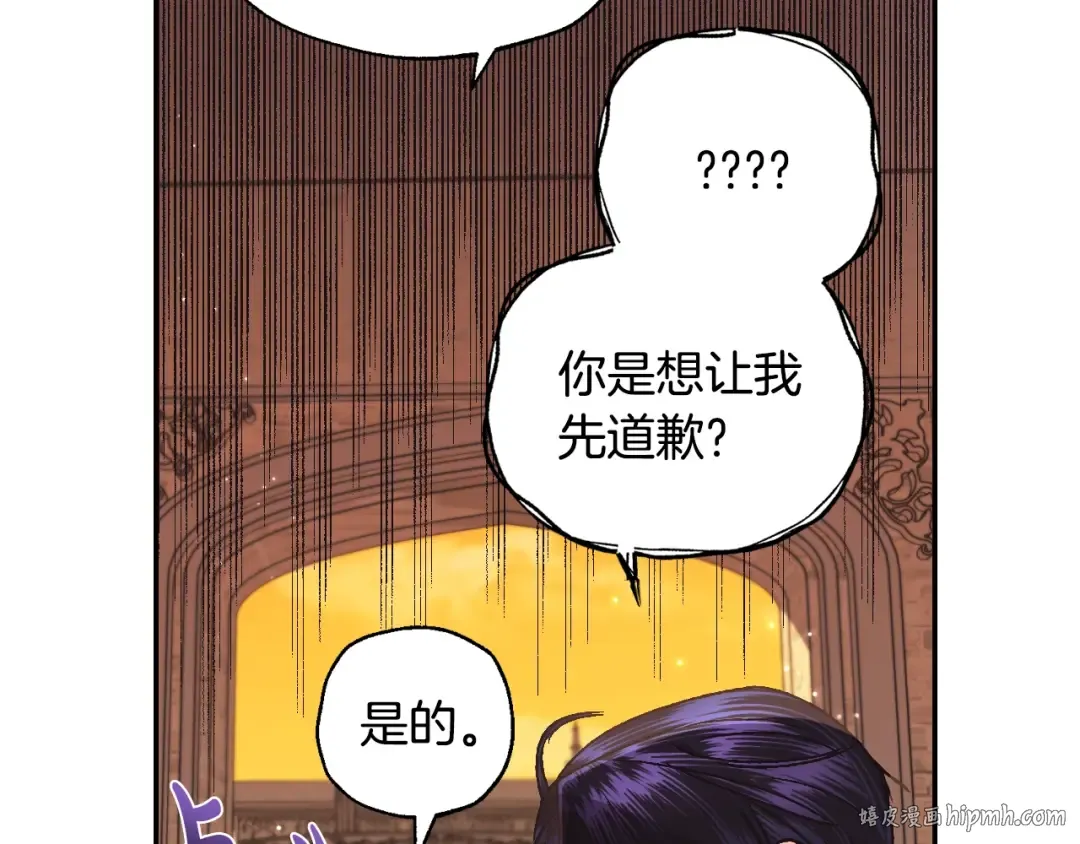 第36话 决裂！？ 第160页