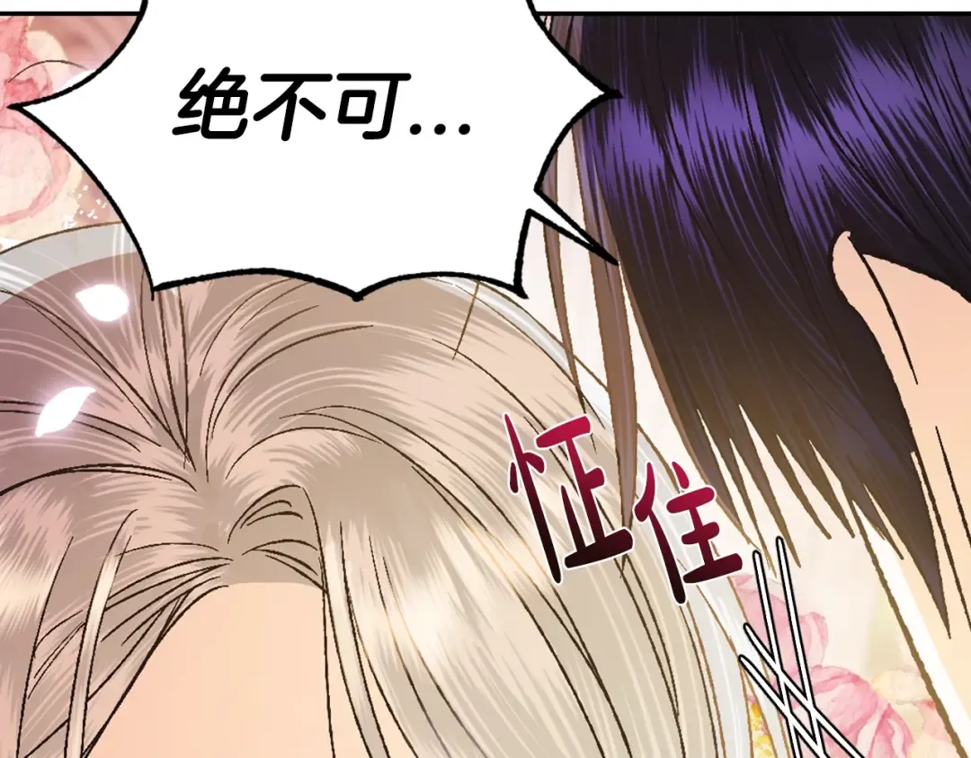 第36话 决裂！？ 第163页