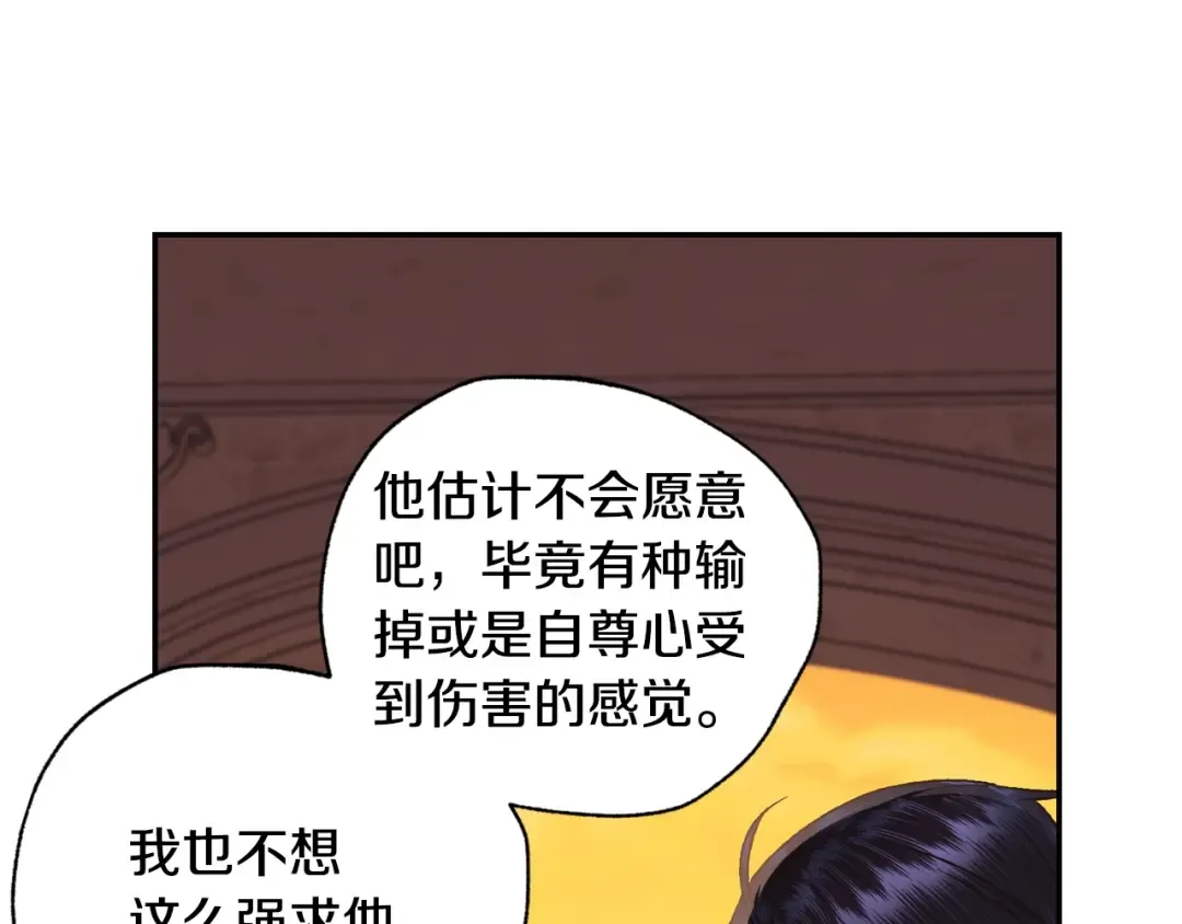 第36话 决裂！？ 第169页