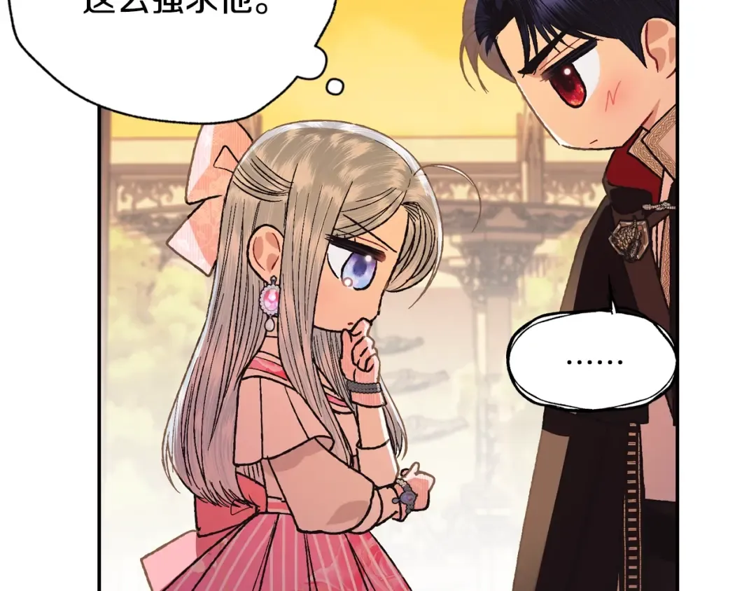 第36话 决裂！？ 第170页