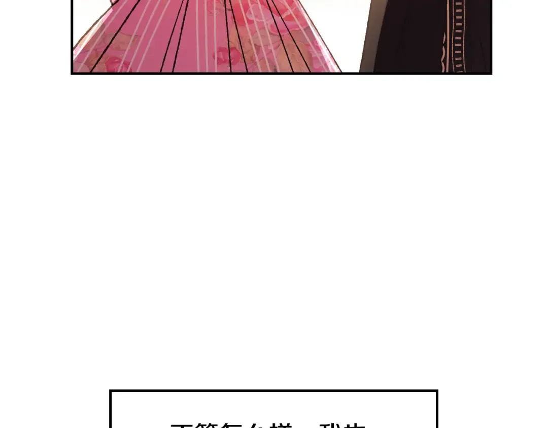 第36话 决裂！？ 第171页