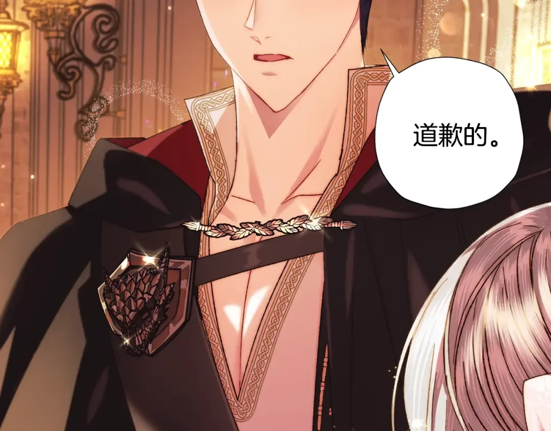 第36话 决裂！？ 第174页