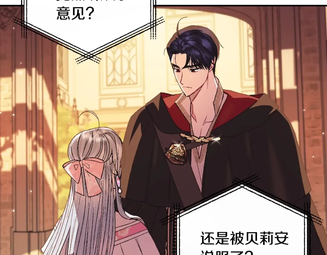 第36话 决裂！？ 第180页