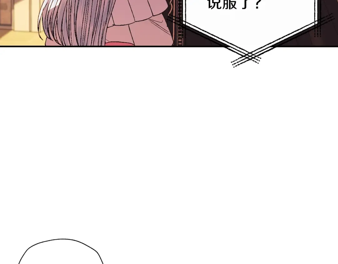 第36话 决裂！？ 第181页