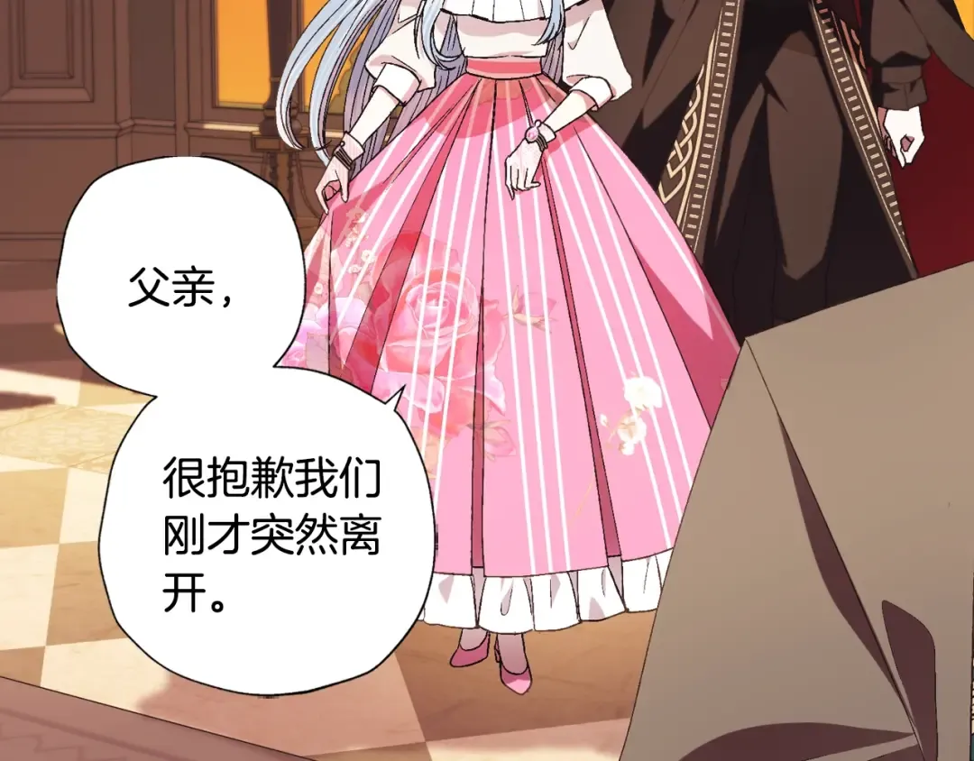 第36话 决裂！？ 第190页