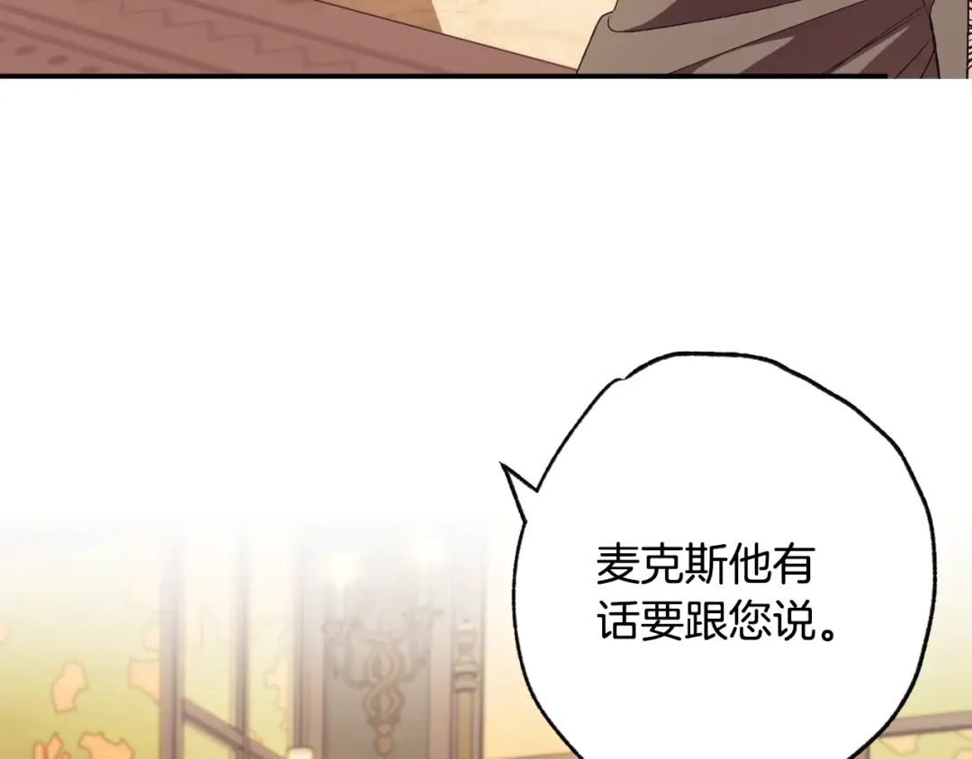 第36话 决裂！？ 第191页