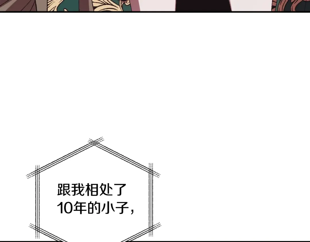 第36话 决裂！？ 第194页