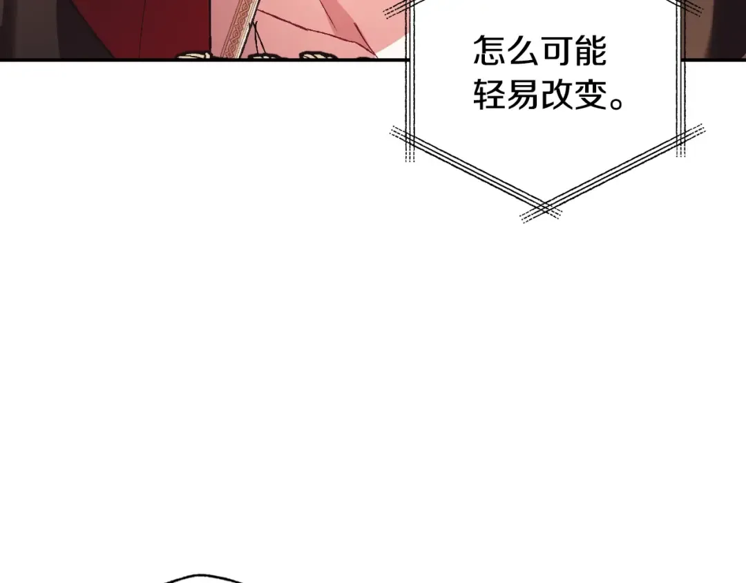 第36话 决裂！？ 第196页
