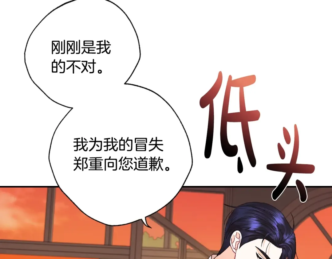第36话 决裂！？ 第197页