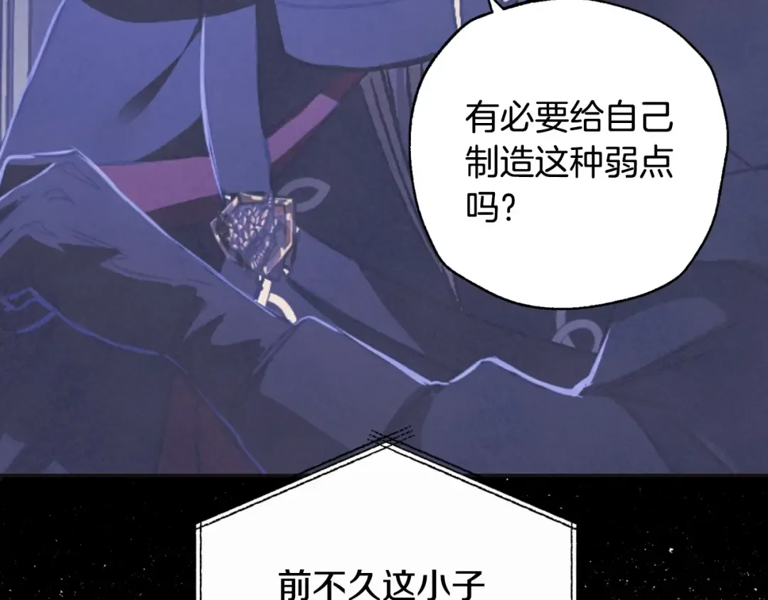 第36话 决裂！？ 第204页