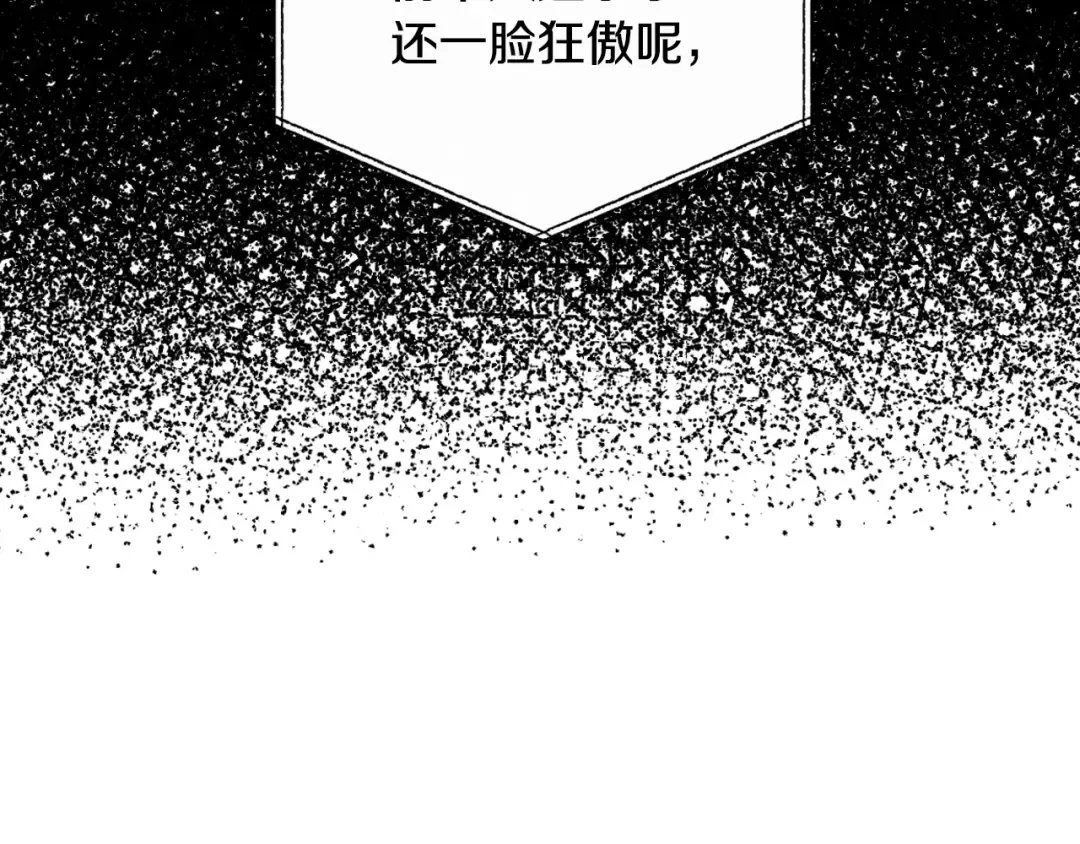 第36话 决裂！？ 第205页