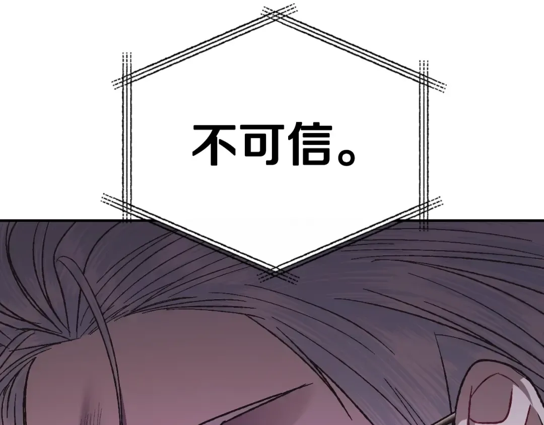 第36话 决裂！？ 第206页