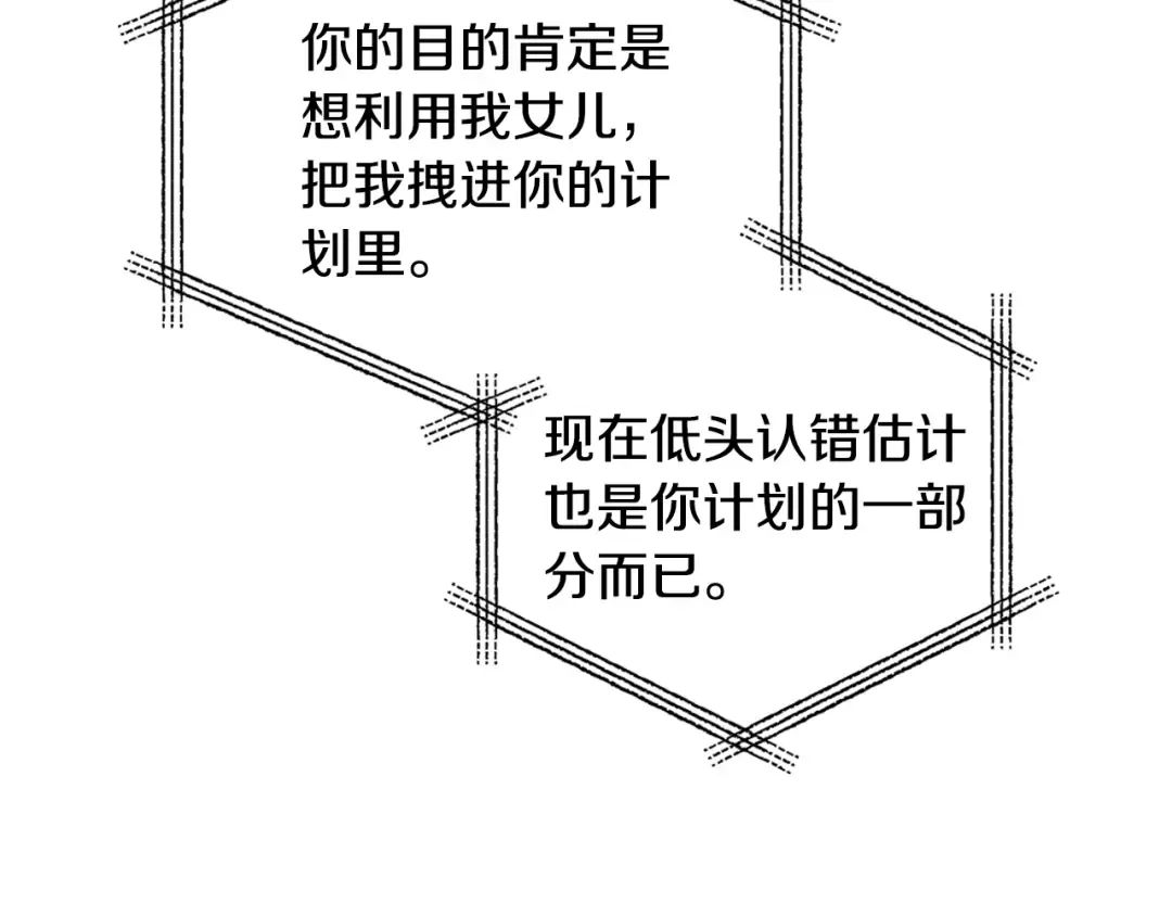 第36话 决裂！？ 第209页