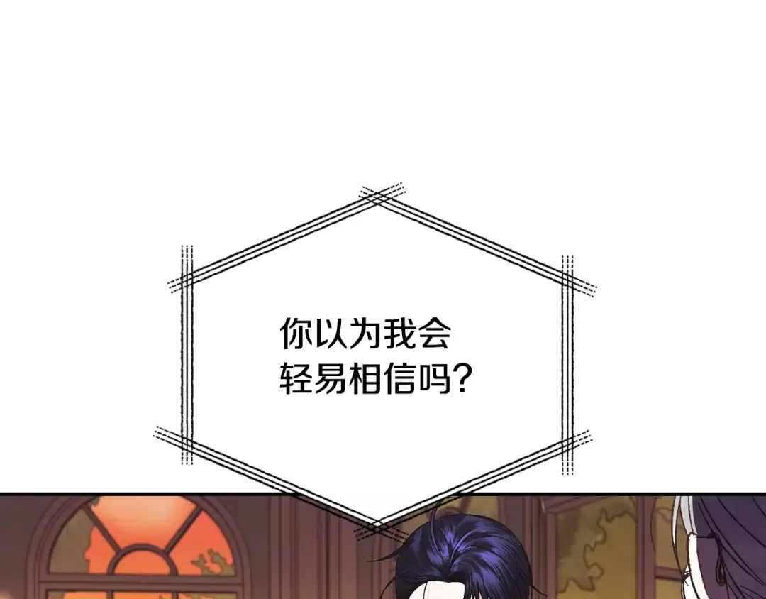 第36话 决裂！？ 第210页