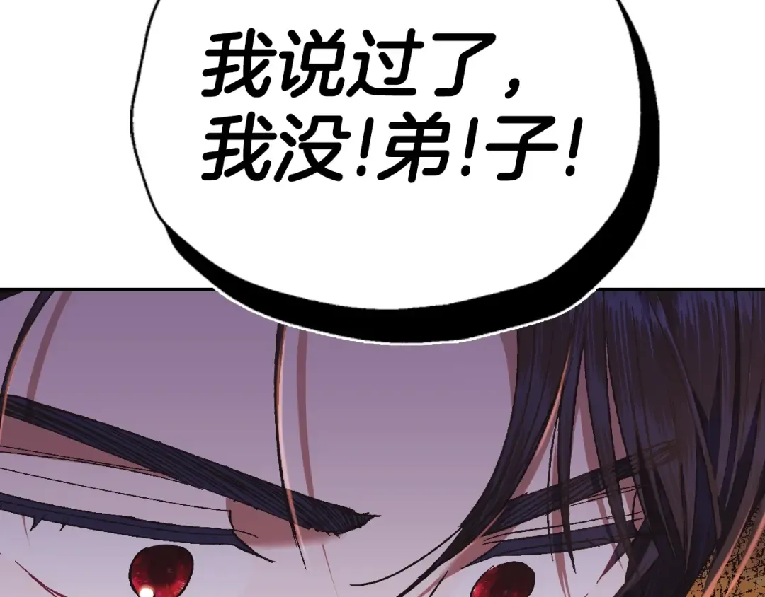 第36话 决裂！？ 第213页