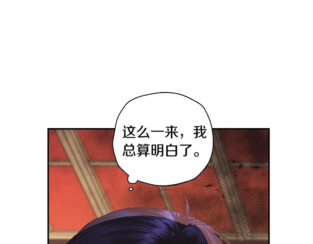 第36话 决裂！？ 第215页
