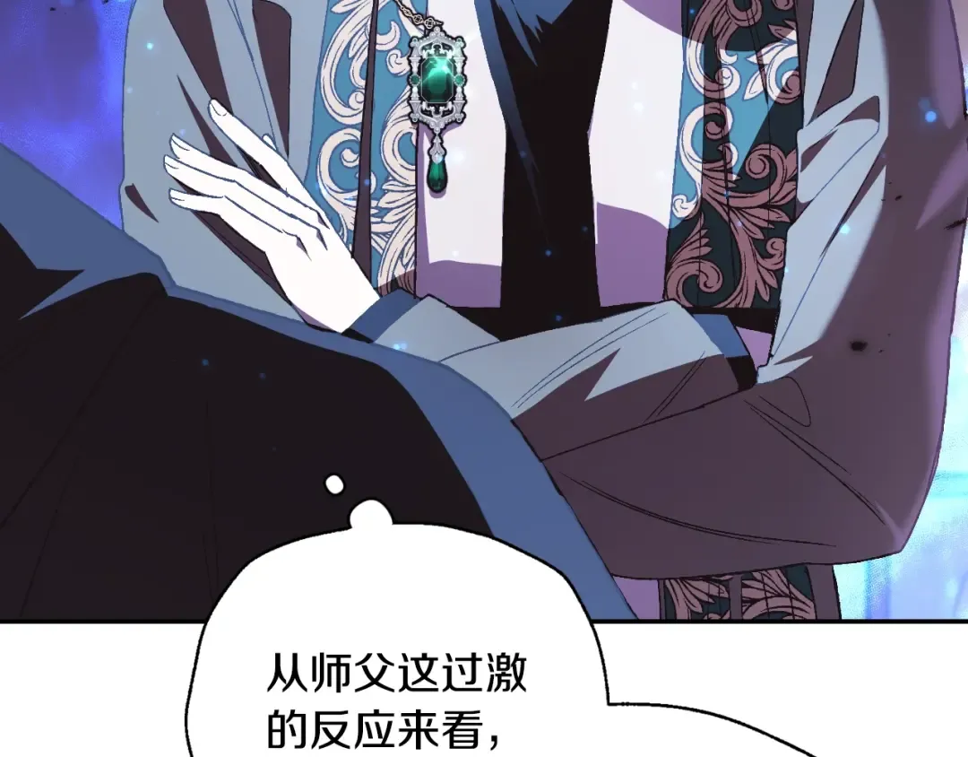 第36话 决裂！？ 第219页