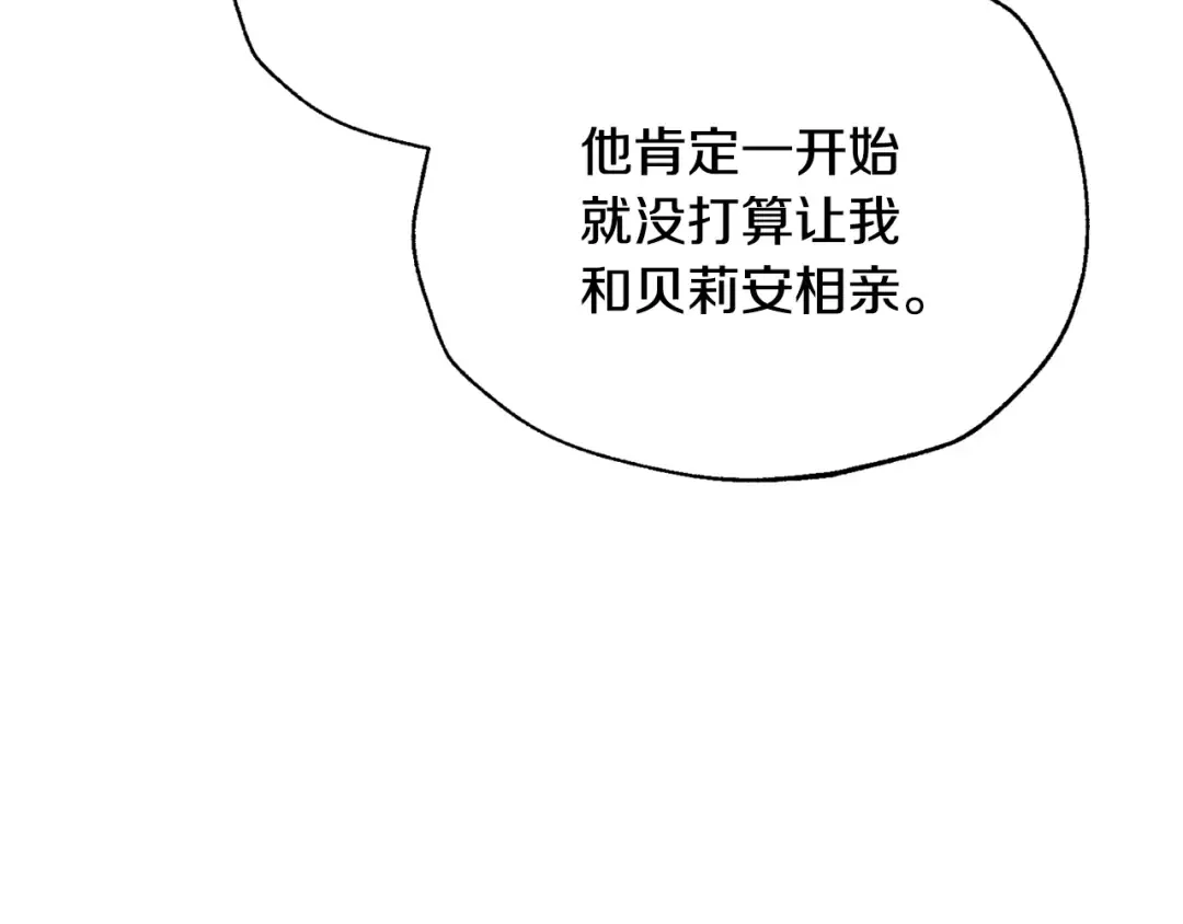 第36话 决裂！？ 第220页