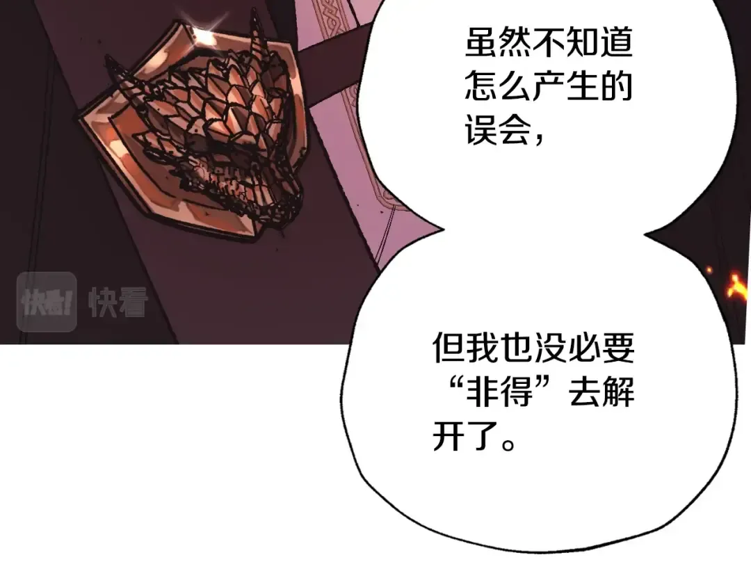 第36话 决裂！？ 第223页