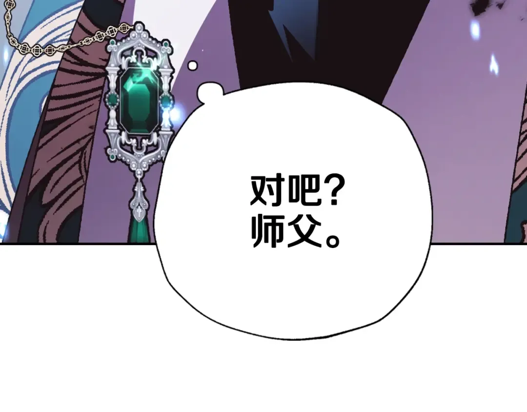 第36话 决裂！？ 第226页