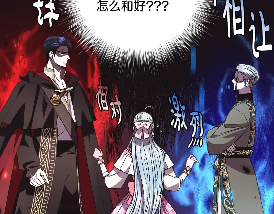 第36话 决裂！？ 第231页