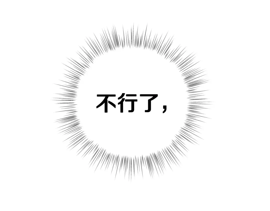 第36话 决裂！？ 第233页