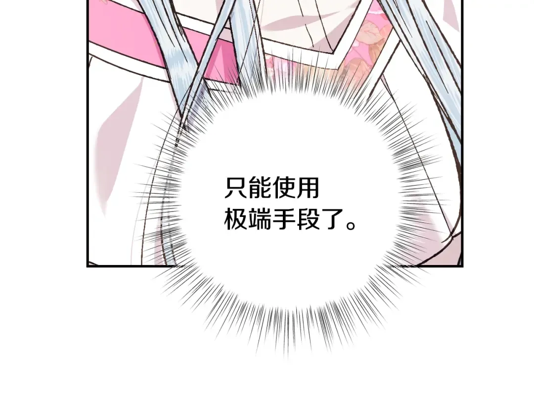 第36话 决裂！？ 第236页