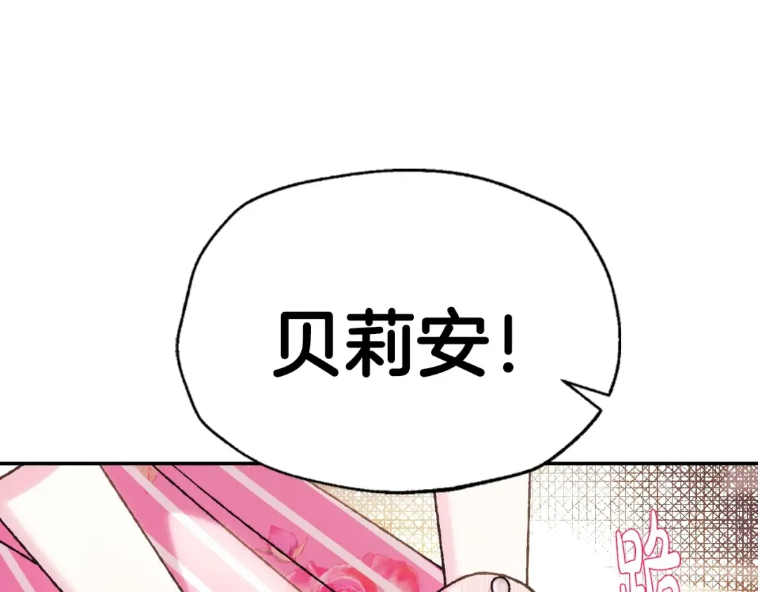 第36话 决裂！？ 第241页