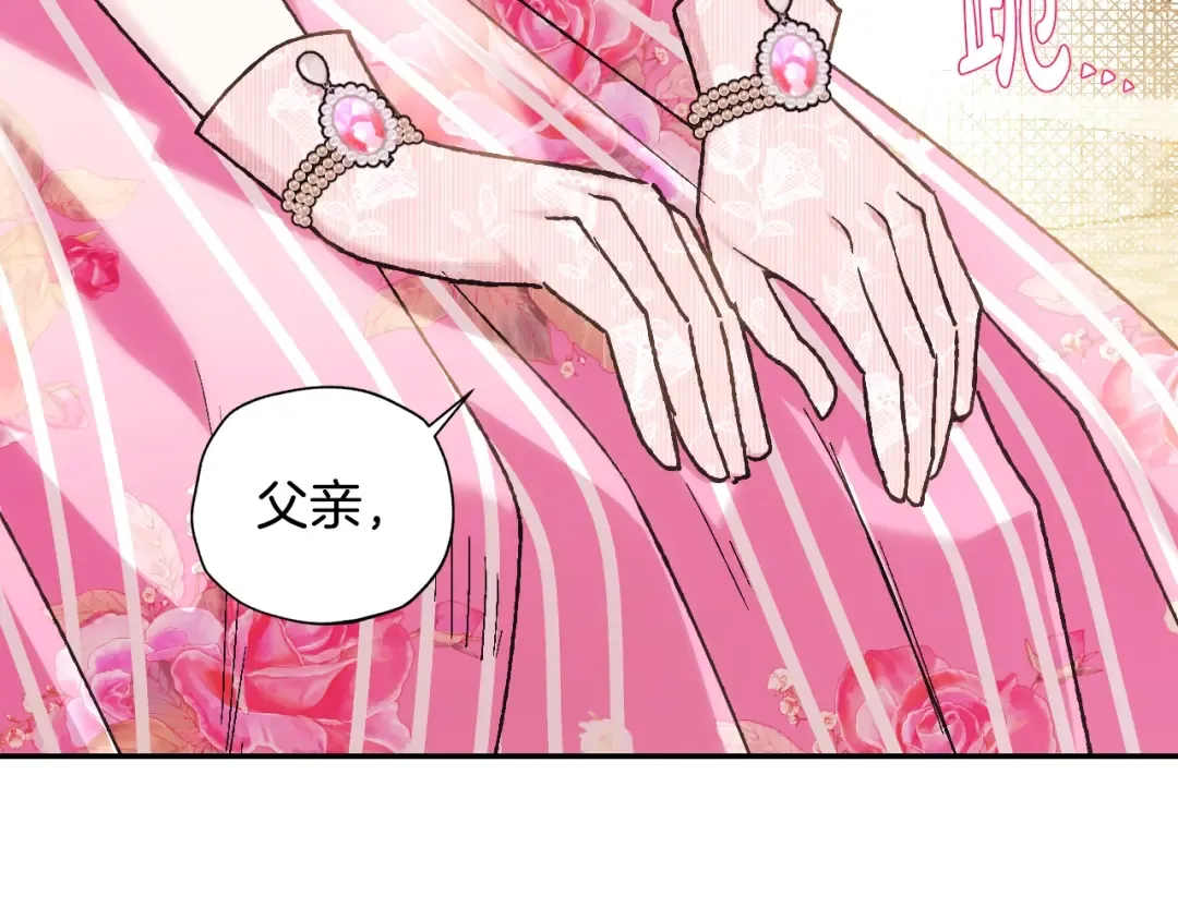 第36话 决裂！？ 第242页