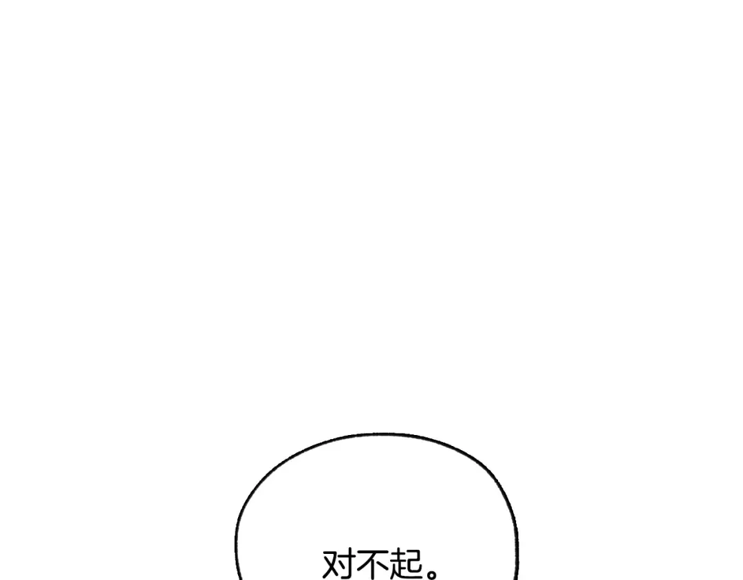 第36话 决裂！？ 第243页