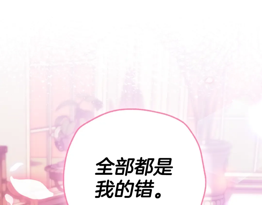 第36话 决裂！？ 第246页