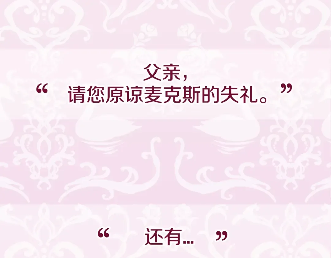 第36话 决裂！？ 第254页