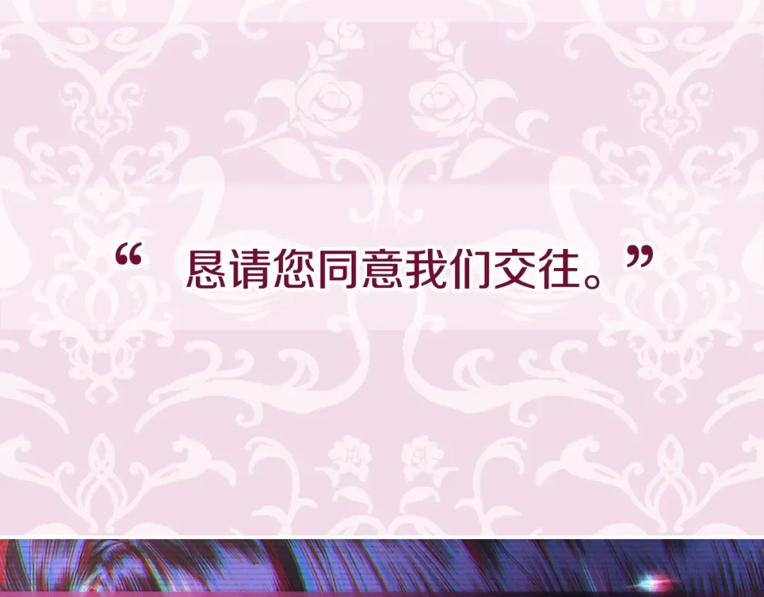 第36话 决裂！？ 第255页