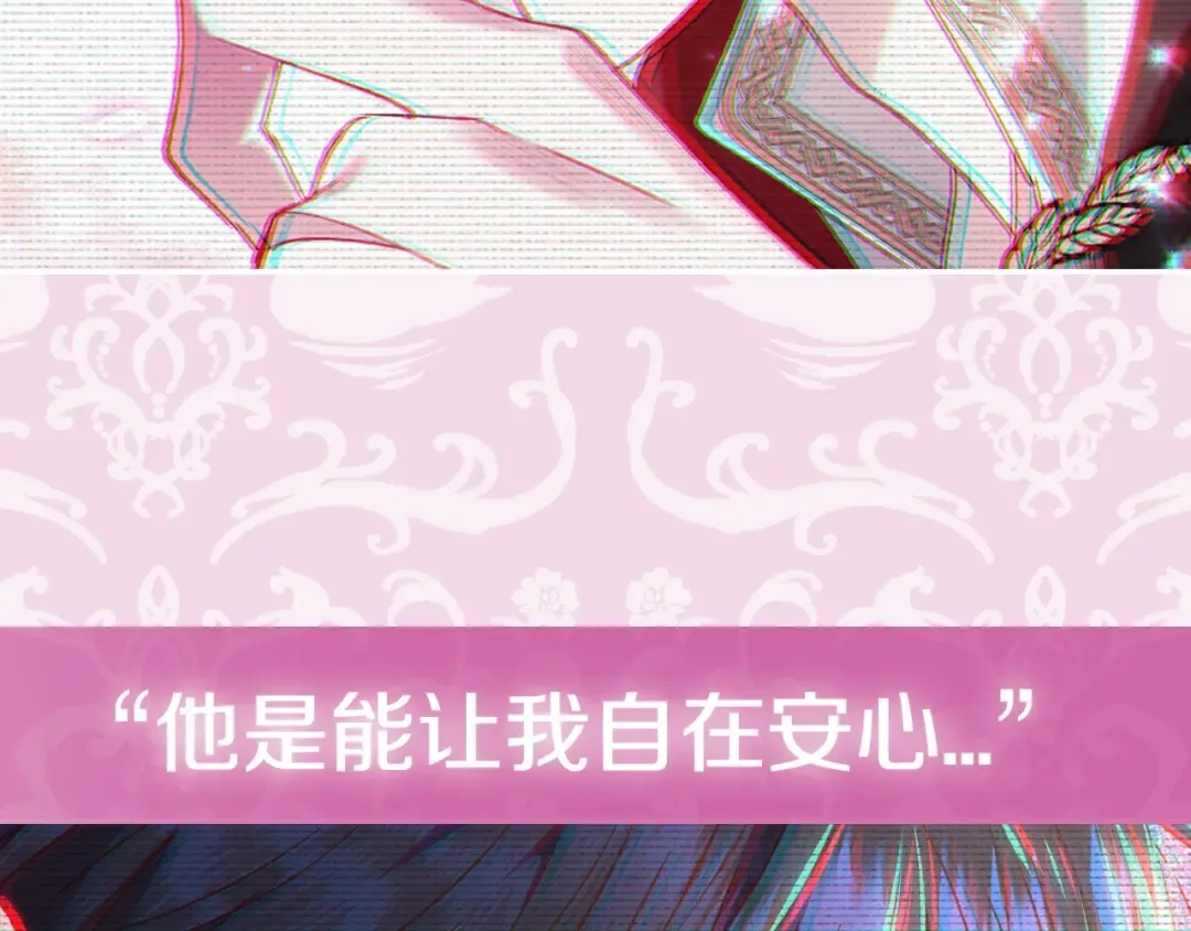 第36话 决裂！？ 第257页