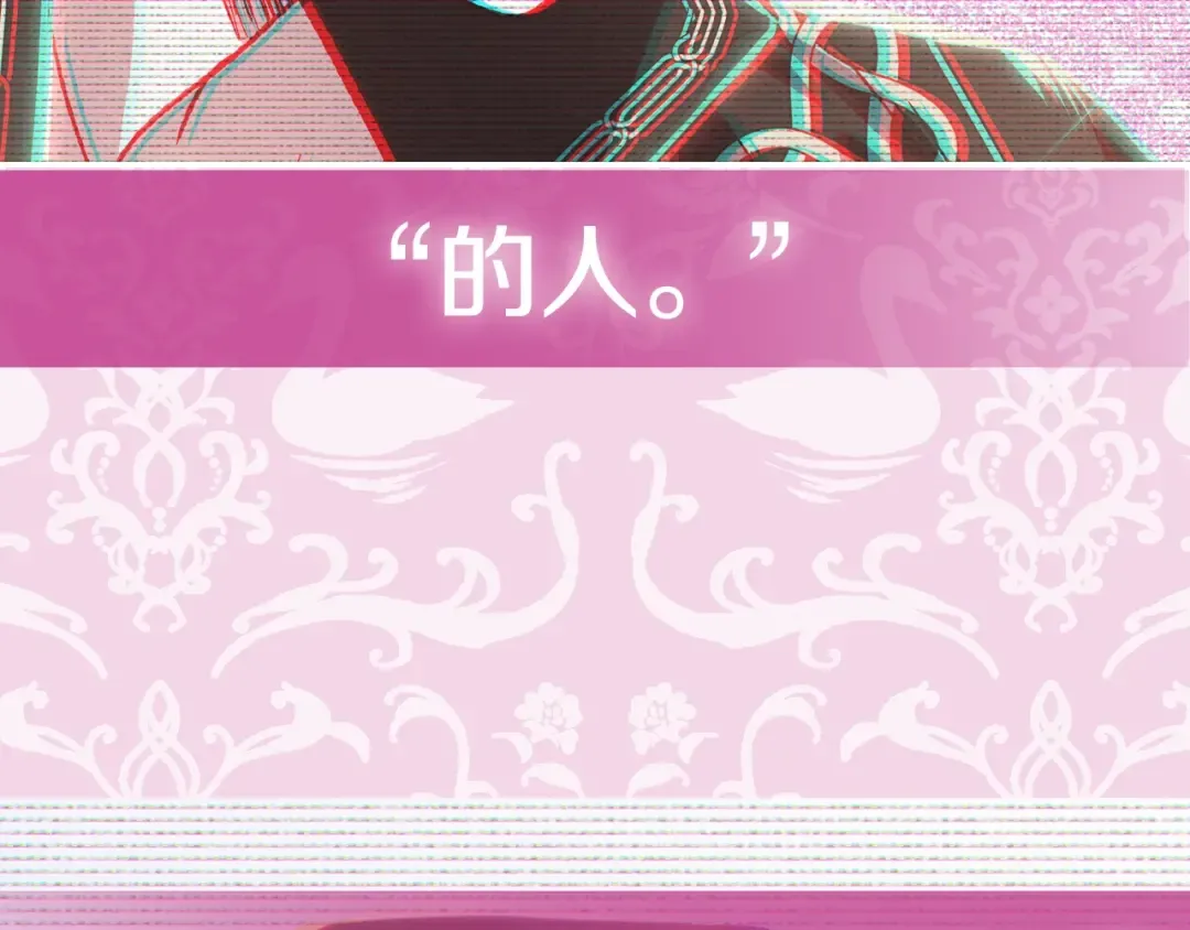 第36话 决裂！？ 第259页