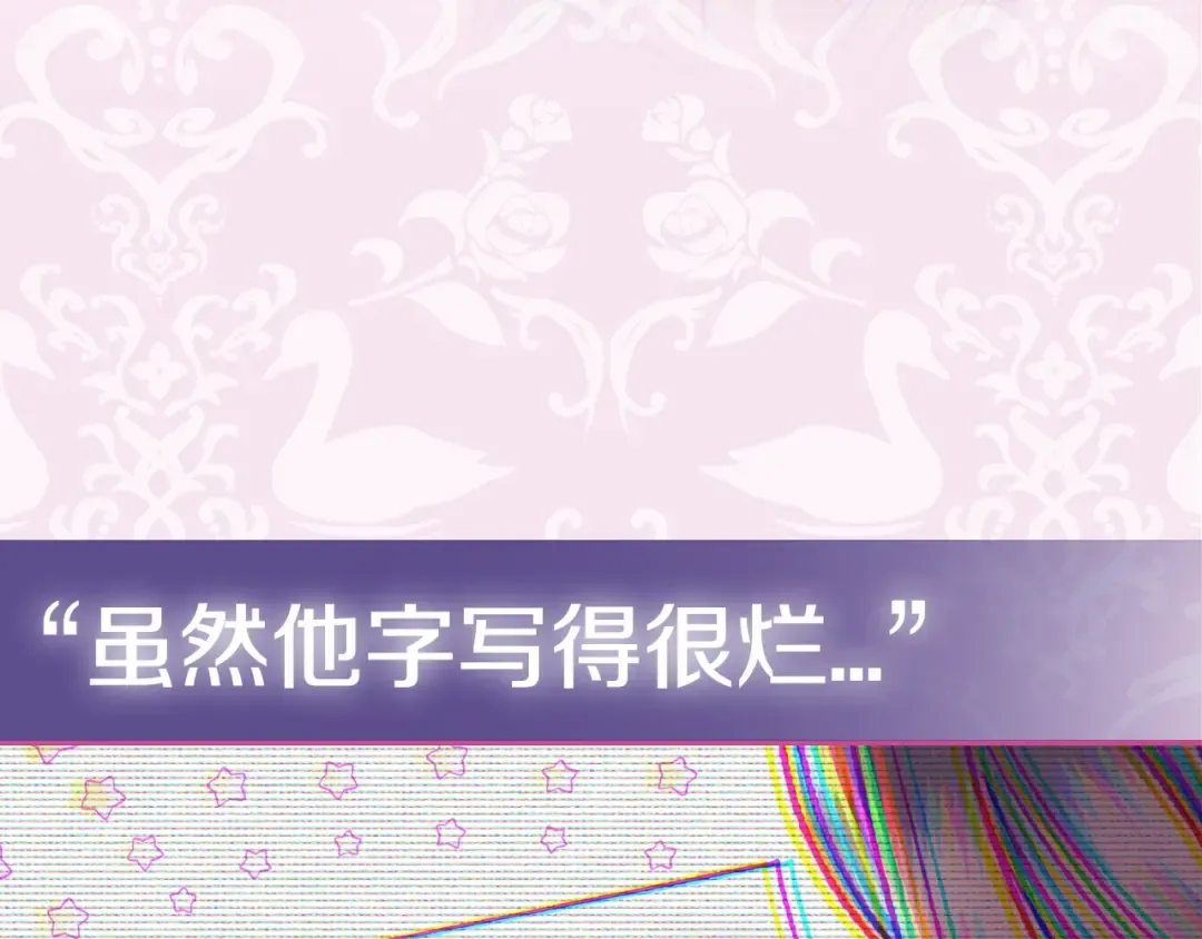 第36话 决裂！？ 第263页