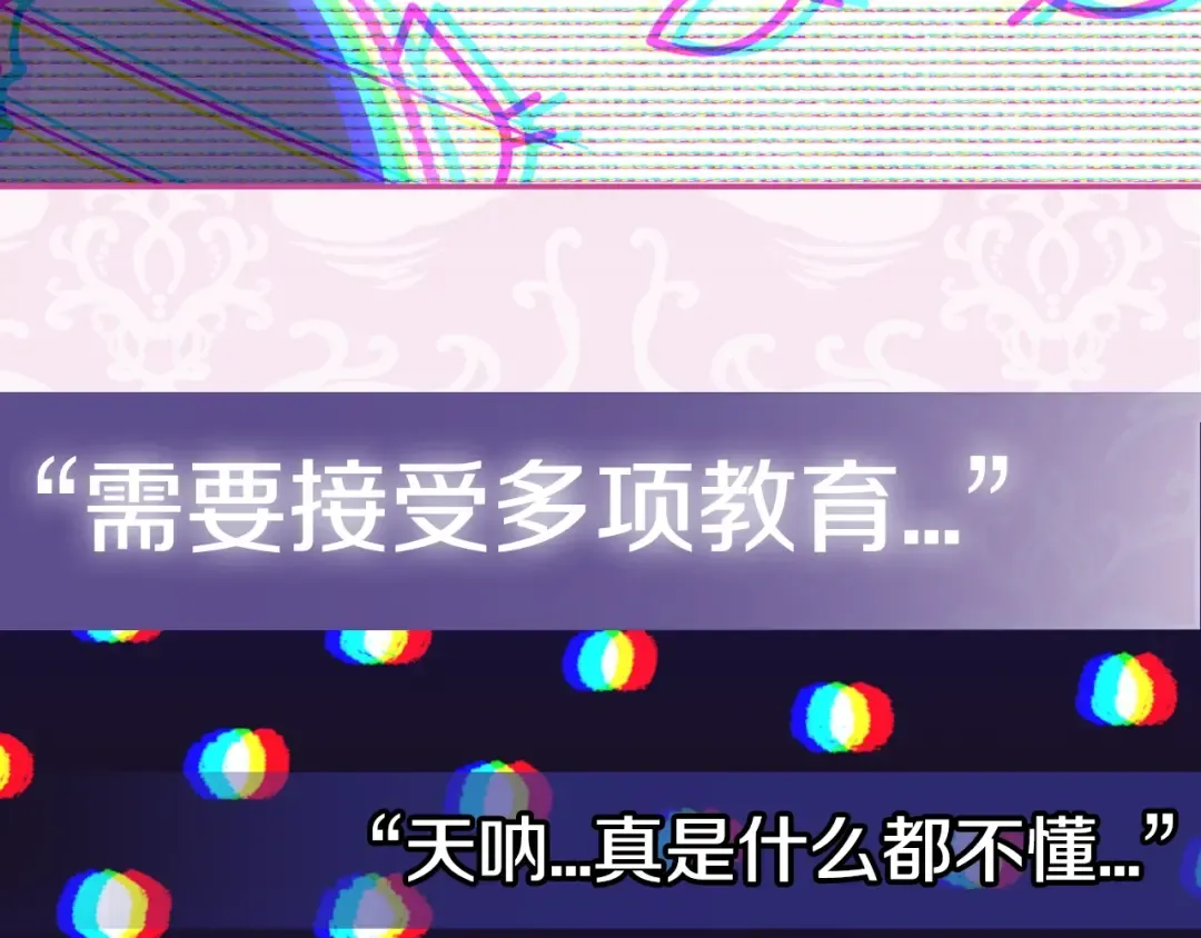 第36话 决裂！？ 第268页