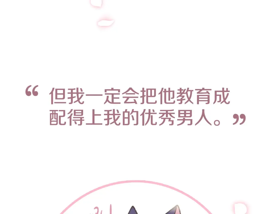 第36话 决裂！？ 第271页